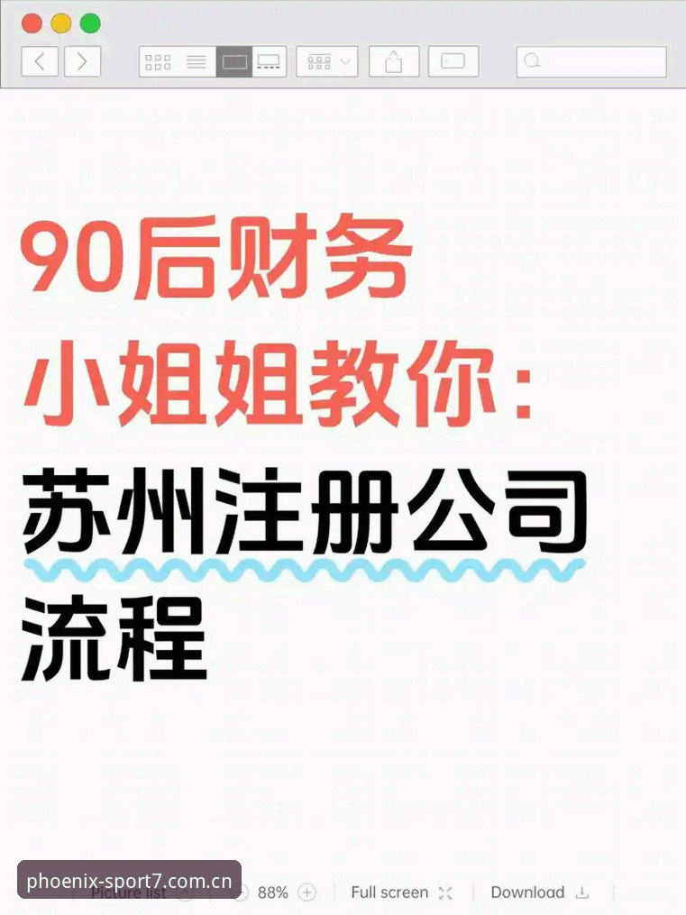 凤凰体育苹果下载 凤凰体育苹果下载完整操作教程:从安装到注册全流程详解