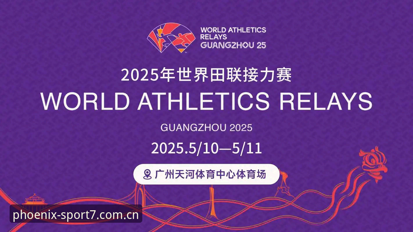 2025年了，为什么凤凰体育还能成为赛事数据更新的首选？
