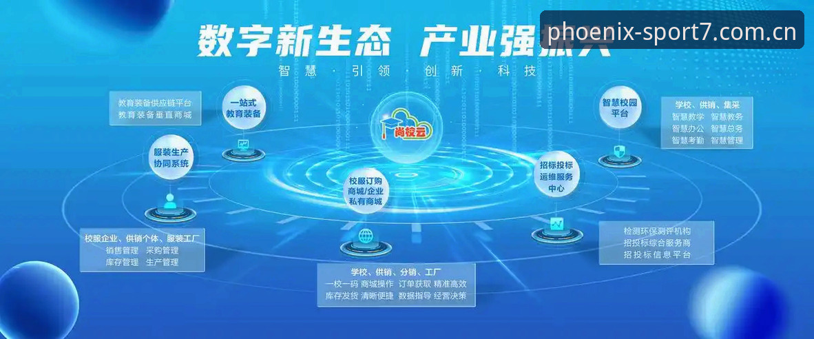 凤凰体育平台新手入门深度评测：从下载到实战的全链路体验报告