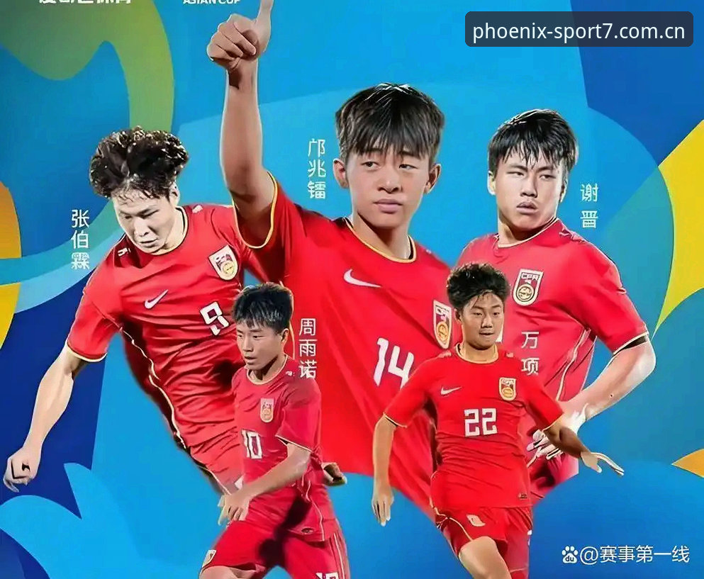 U17世界杯抽签结果深度解析：中国男女足出线前景与观赛指南